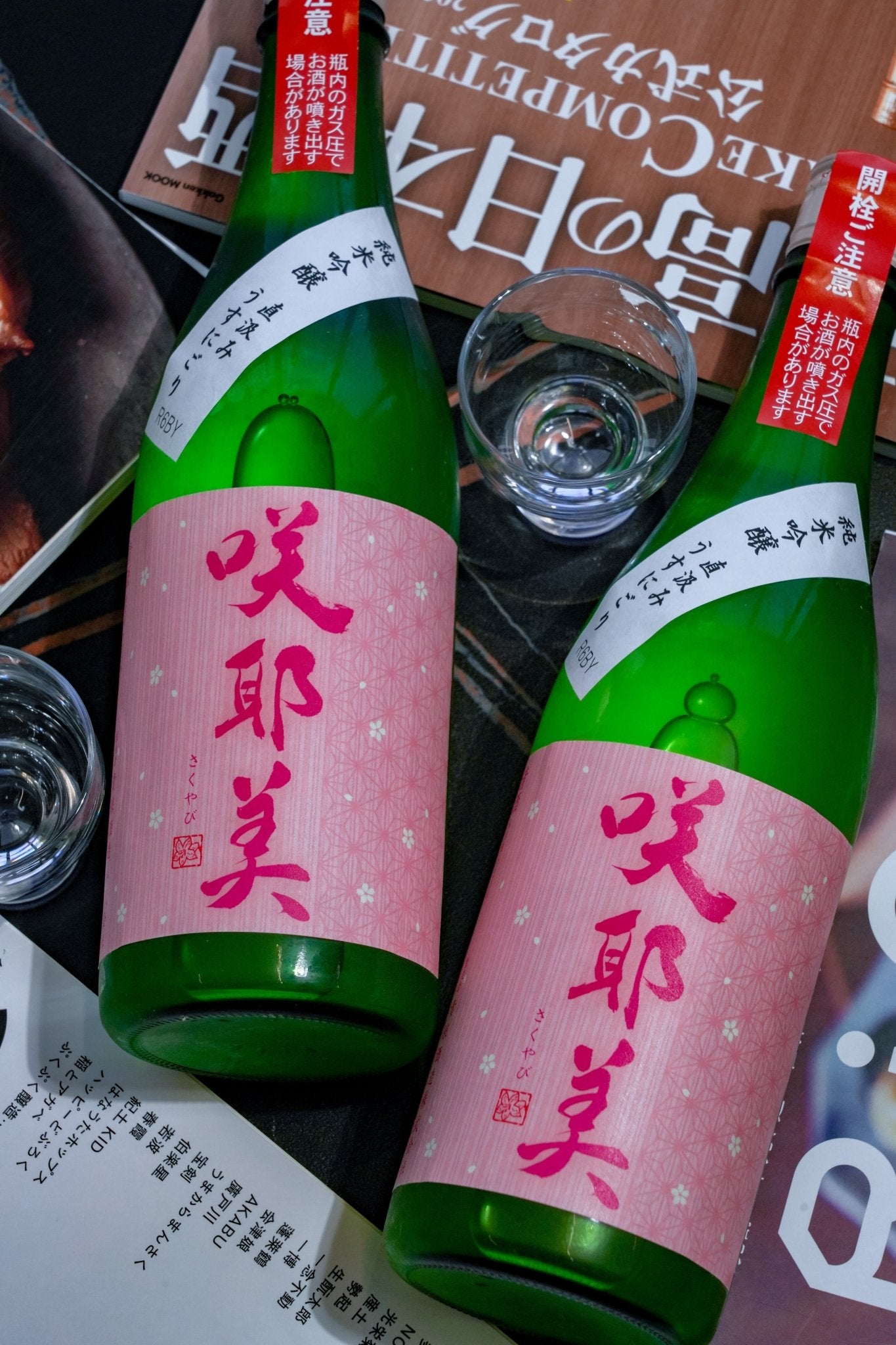 咲耶美 純米吟釀 直汲荒走 【果香 x 酸感 x 粗獷感】 - 呷．Sippin 日本清酒專門店