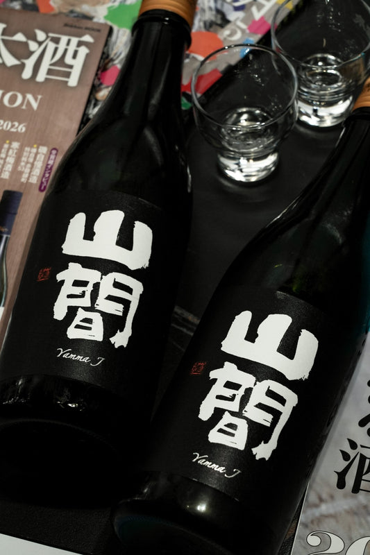 山間 Yamma J 純米 【入漂亮米旨味 × 輕盈收結的平衡純米】 - 呷．Sippin 日本清酒專門店