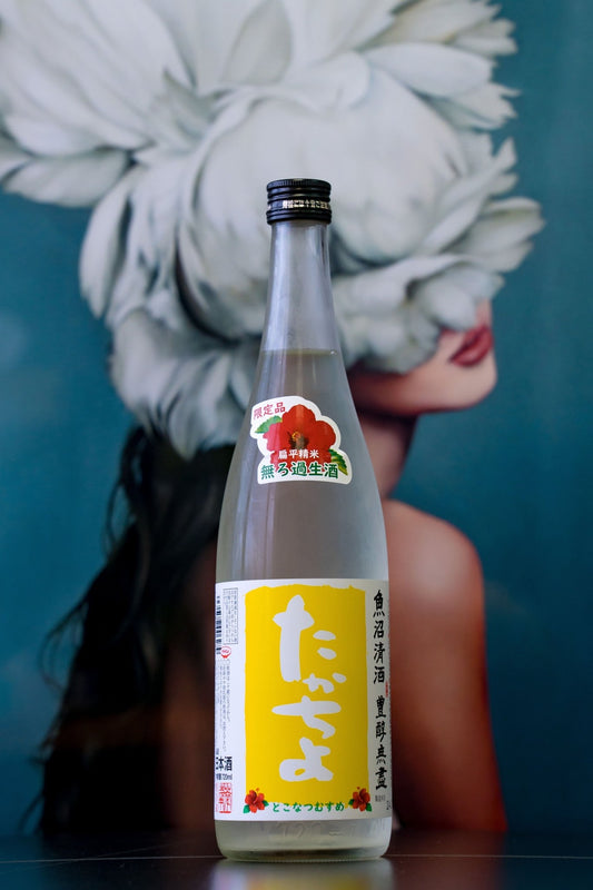 高千代 たかちよ Yellow 無濾過生酒 - 呷．Sippin 日本清酒專門店