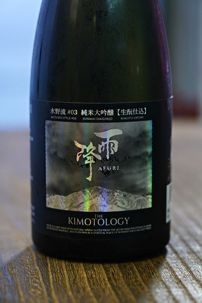 雨降 水野流03 THE KIMOTOLOGY 純米大吟釀 生酛 - 呷．Sippin 日本清酒專門店