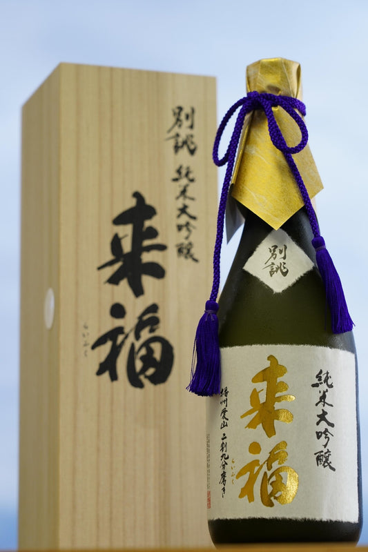 來福 別誂 愛山 29 純米大吟釀 - 呷．Sippin 日本清酒專門店
