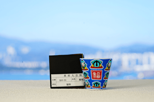 [九谷燒] 吉祥日本酒杯系列 福助 - 呷．Sippin 日本清酒專門店