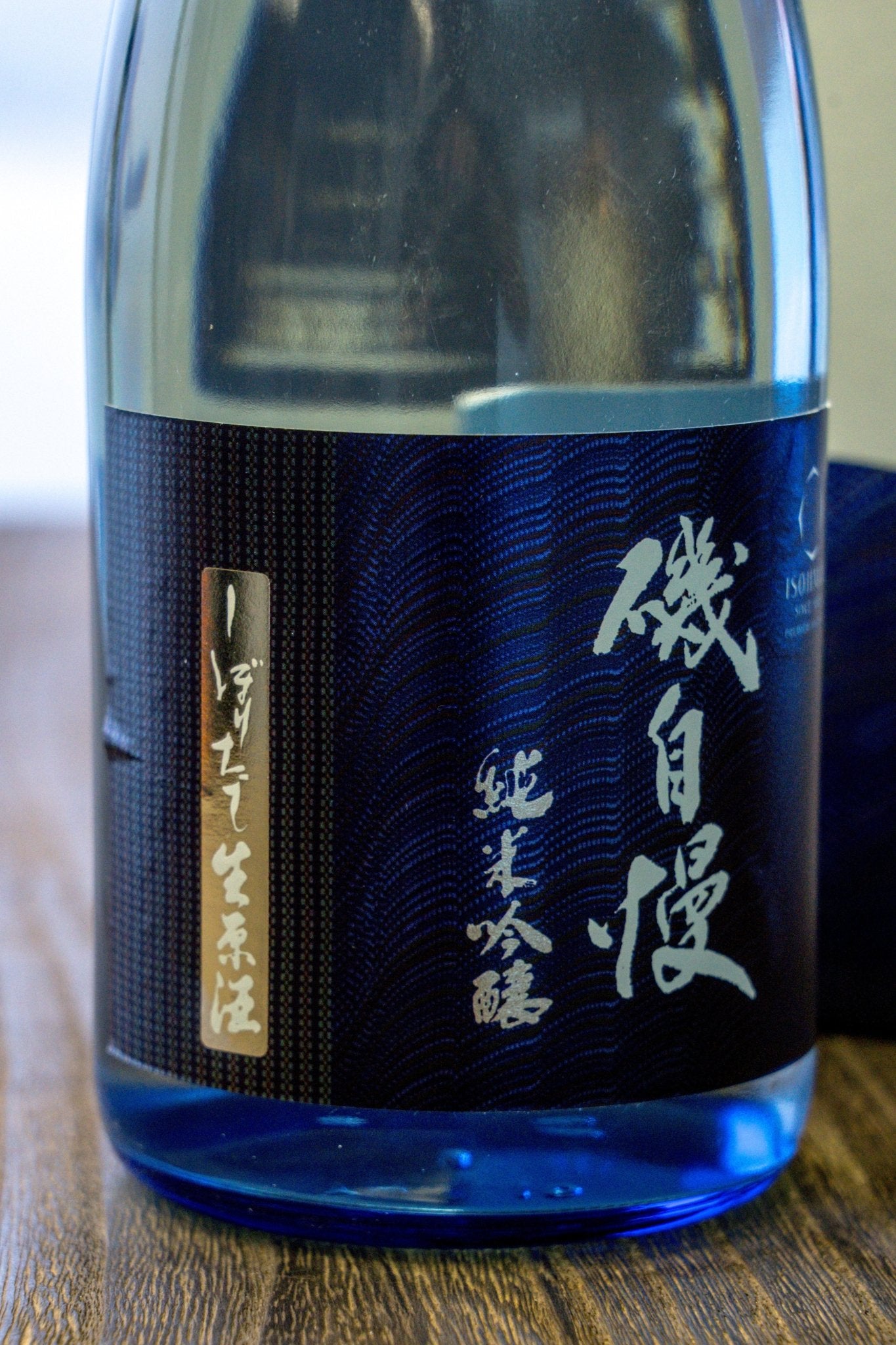 磯自慢　日本酒　２本セット 磯自慢