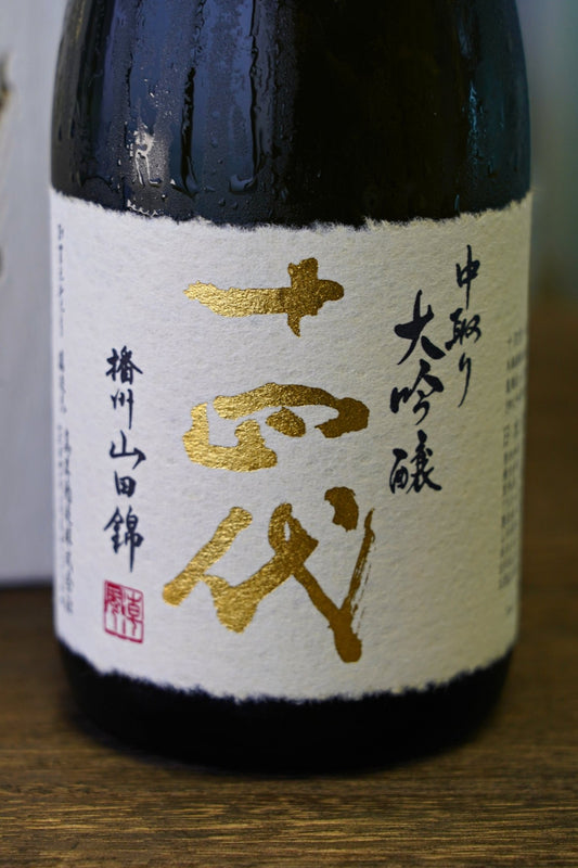 十四代 播州山田錦 中取 大吟釀 - 呷．Sippin 日本清酒專門店