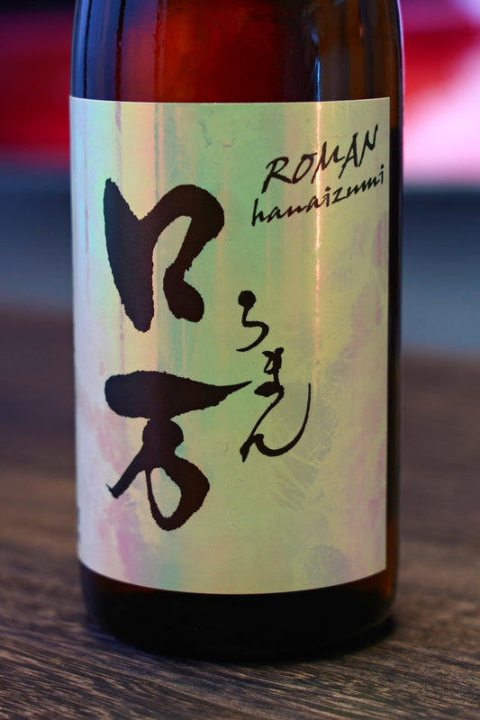 ロ万 純米吟釀 - 呷．Sippin 日本清酒專門店