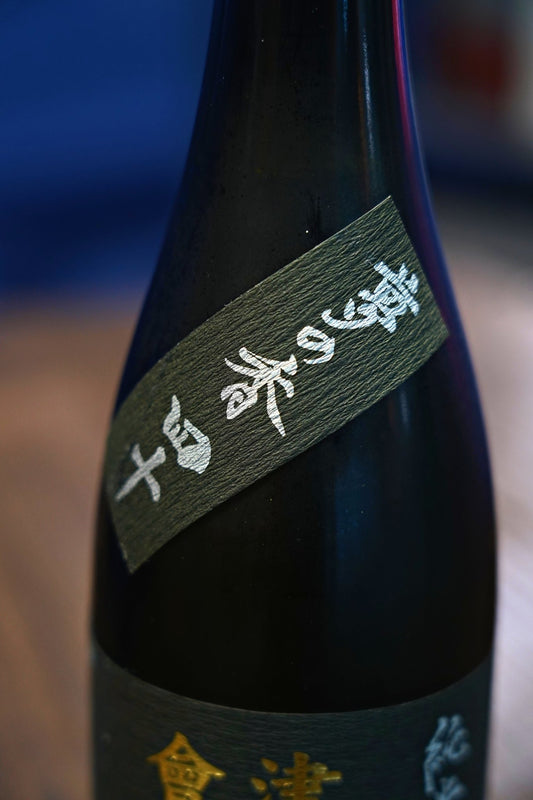 會津宮泉 夢之香 純米大吟釀 - 呷．Sippin 日本清酒專門店